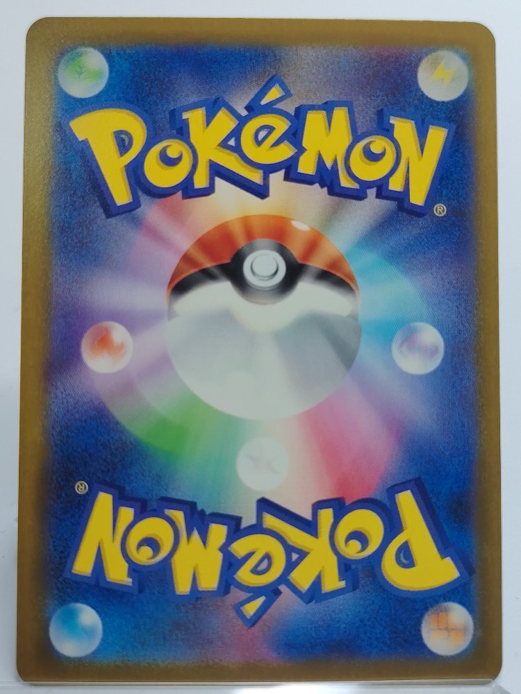 N's PP Up 214/193 mega Dream ex Secret Rare English (back)