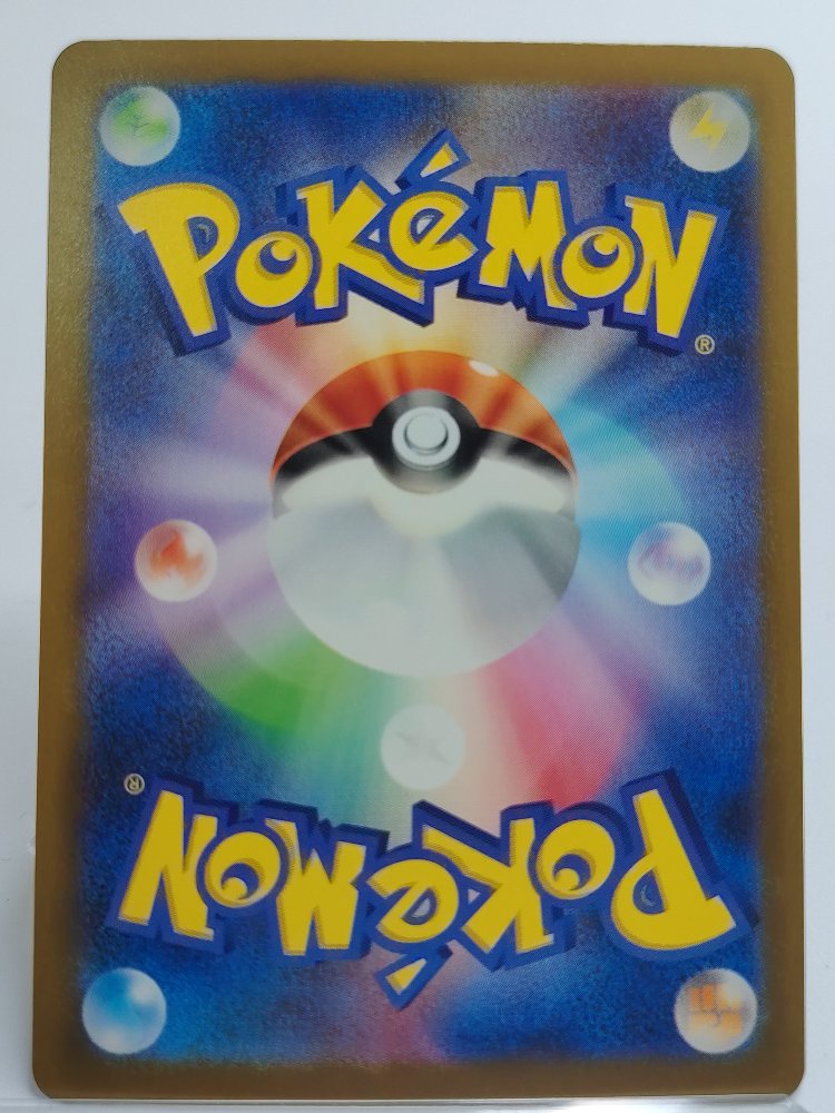 Beautifly 194/193 mega Dream ex Art Rare Japanese (back)