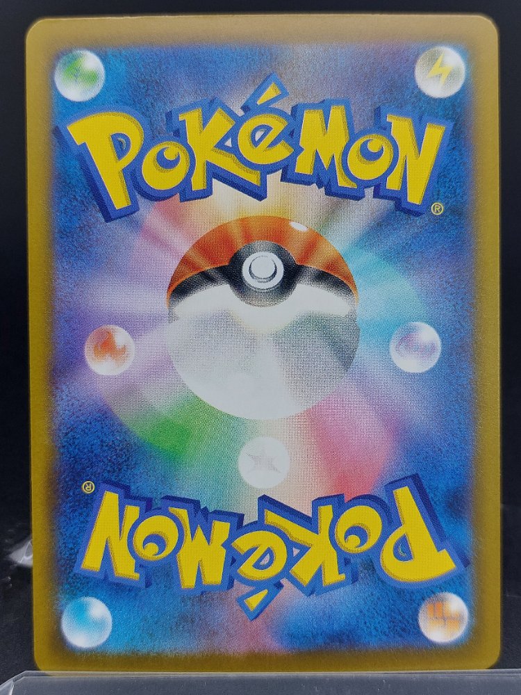Fomantis 082/081 (JP) 082/081 Abyss Eye Art Rare Japanese (back)