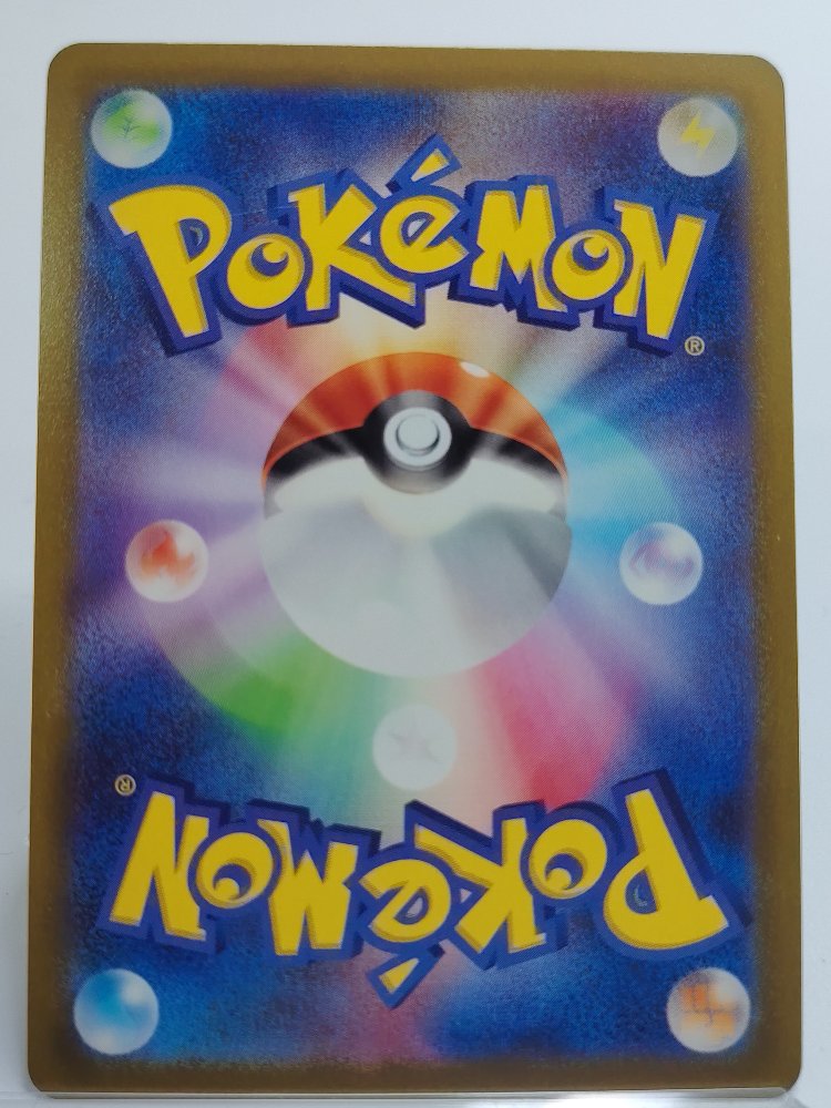 Oranguru V 058/067 Space Juggler Double Rare Japanese (back)
