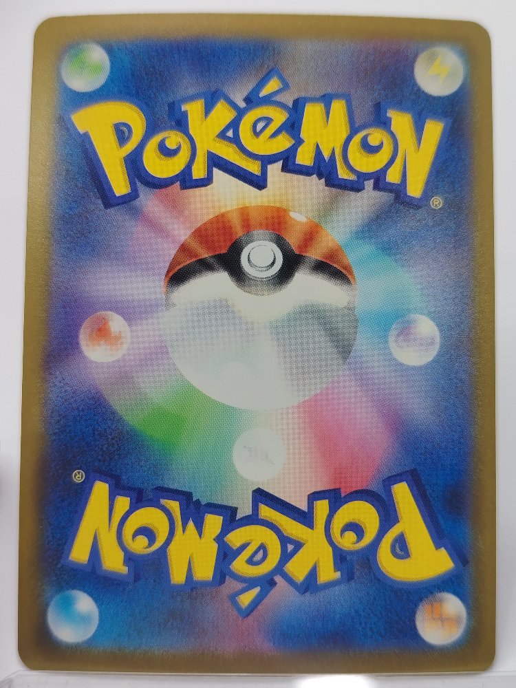 Ampharos 088/083 Ninja Spinner Art Rare Japanese (back)