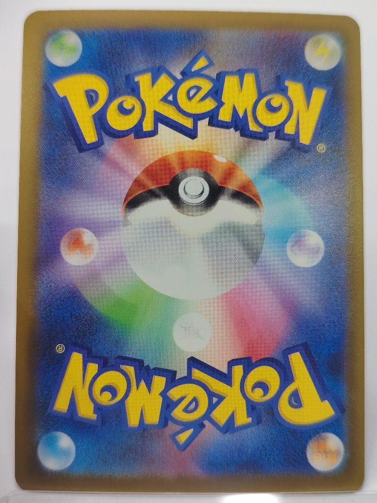 Mega Eelektross ex 225/193 mega Dream ex Mega Attack Rare Japanese (back)