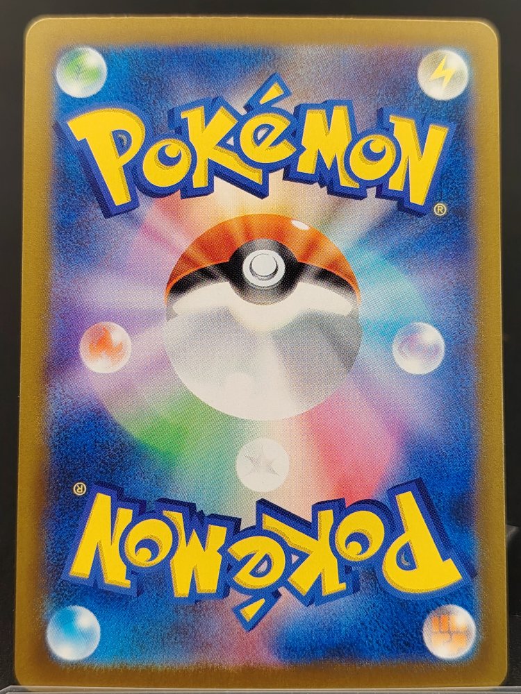 Snorunt 200/193 mega Dream ex Art Rare Japanese (back)