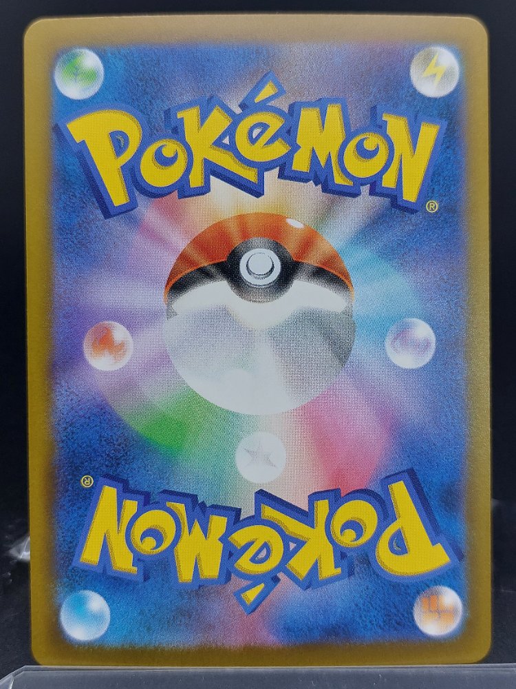 Growlithe 078/076 (JP) 078/076 Storm Emeralda Art Rare Japanese (back)
