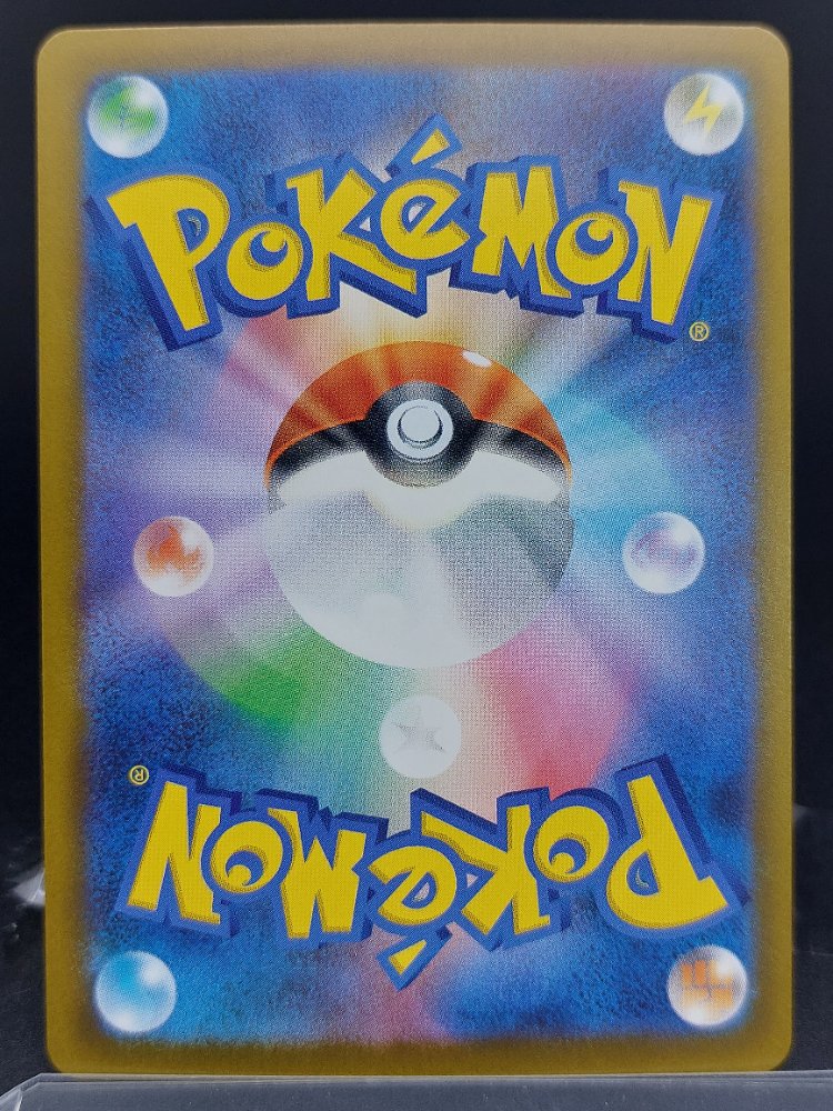 Drakloak 212/193 (JP) 212/193 mega Dream ex Art Rare Japanese (back)
