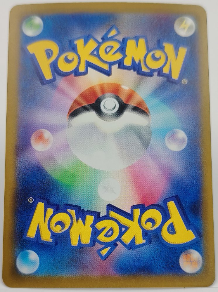 Dhelmise 088/081 Abyss Eye Art Rare Japanese (back)